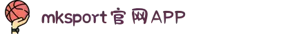 MK(体育科技有限公司)体育·官方网站